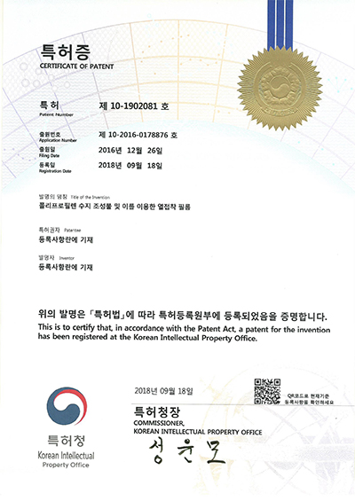 Patent(10-1902081) [첨부 이미지1]